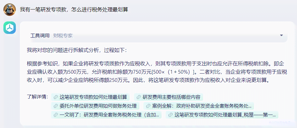 全方位AI写作助手：免费问答平台，解答所有写作相关问题