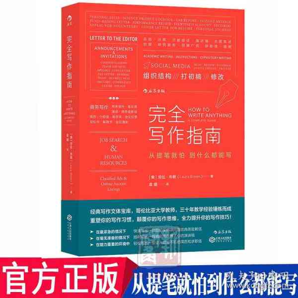 创新产品推广：涵关键特性的文案撰写模板指南