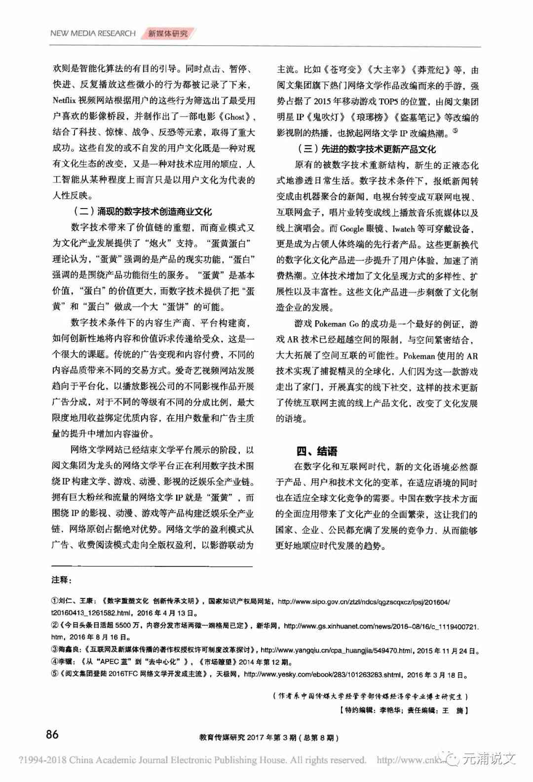 AI创作文章质量评估：智能写作新进展解析