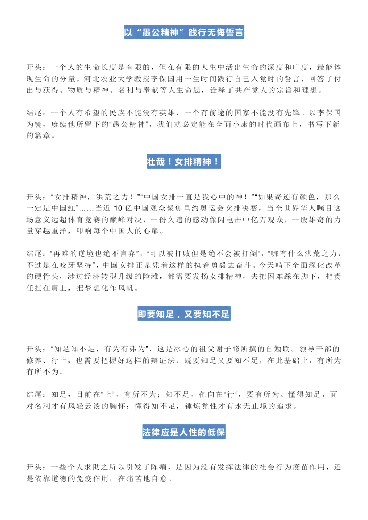 AI创作文章质量评估：智能写作新进展解析