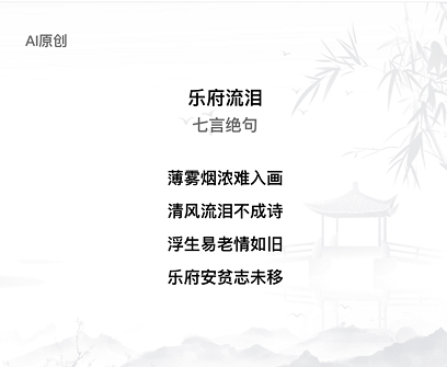 AI创作文章质量评估：智能写作新进展解析