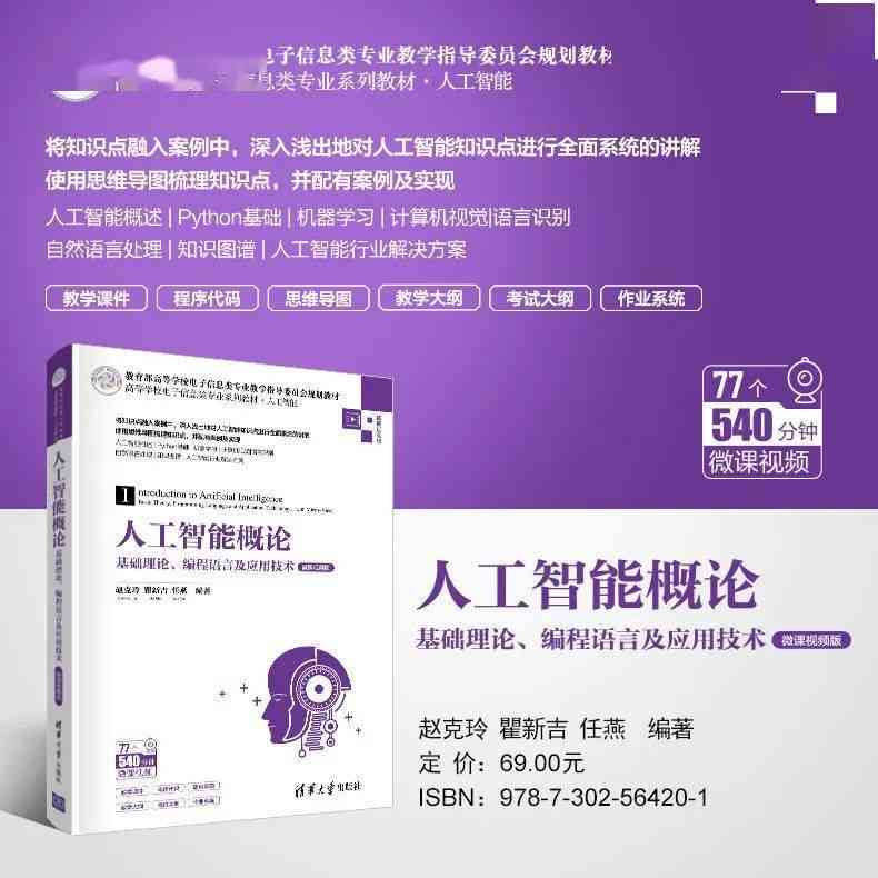 2021 AI 智能脚本编程指南与实践解析