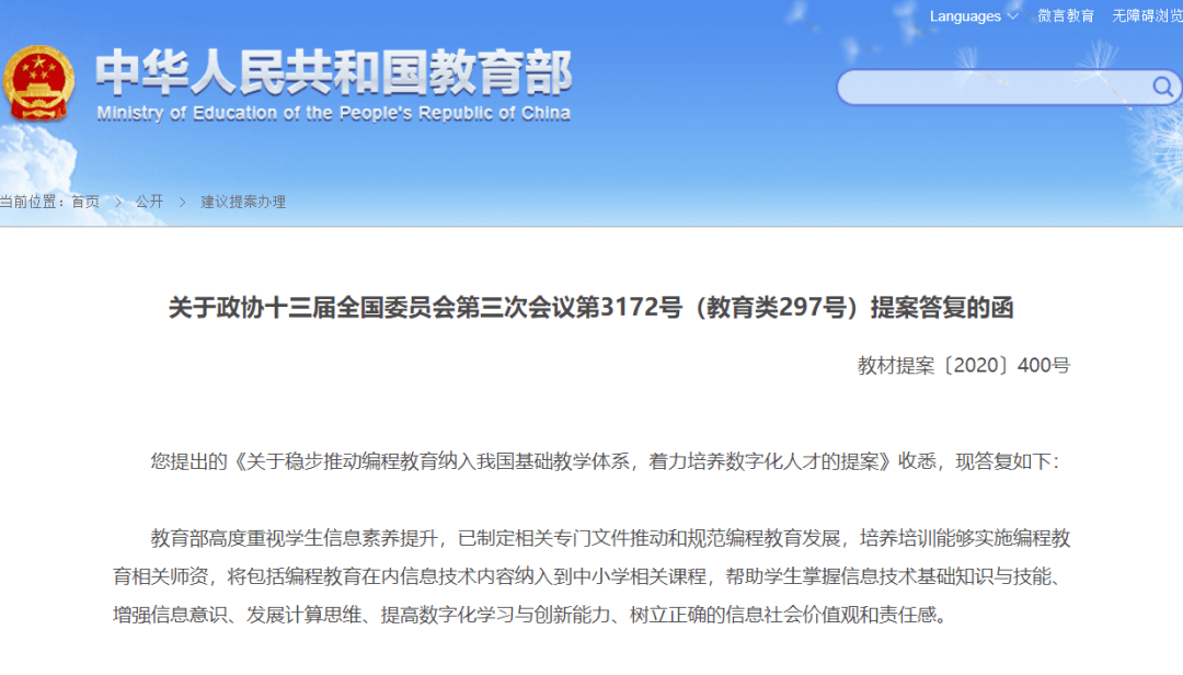 2021 AI 智能脚本编程指南与实践解析
