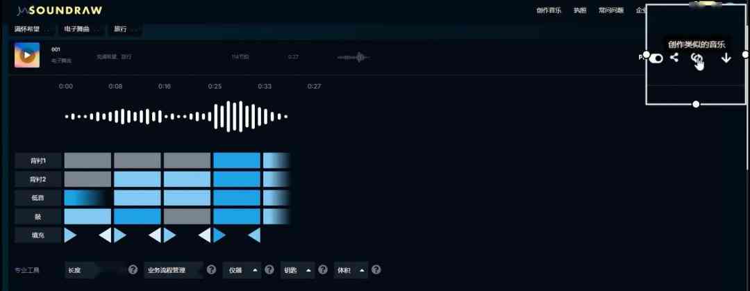 什么软件可以ai自动创作歌曲