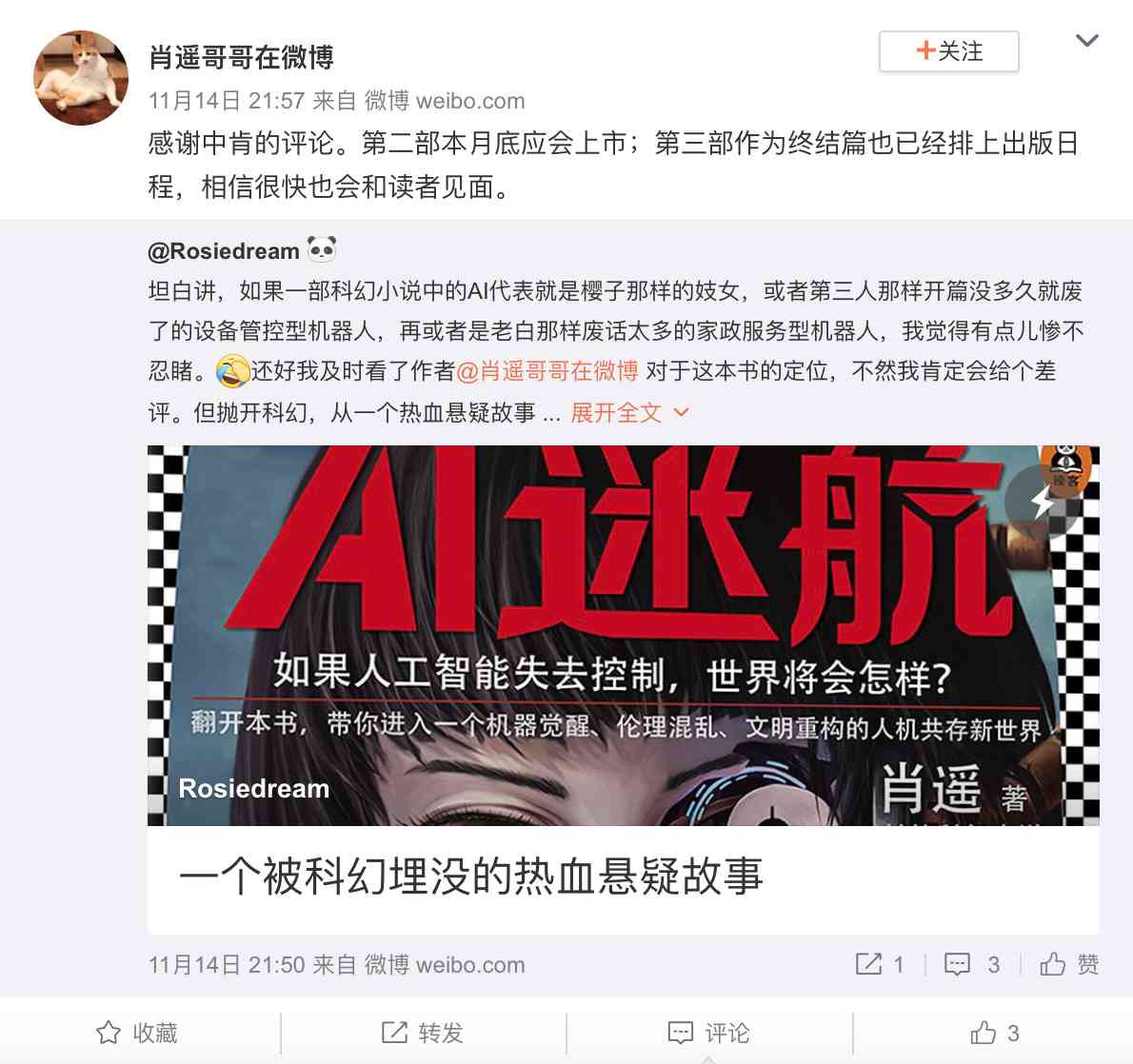 AI机甲风格文案创作指南：涵设计、应用与用户体验全解析