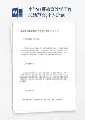 班主任工作报告怎么写：初中范文、模板与总结撰写指南