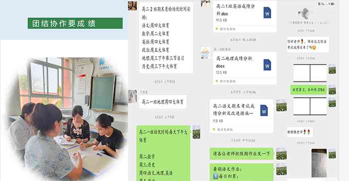 班级管理与教育成果：班主任工作综合汇报