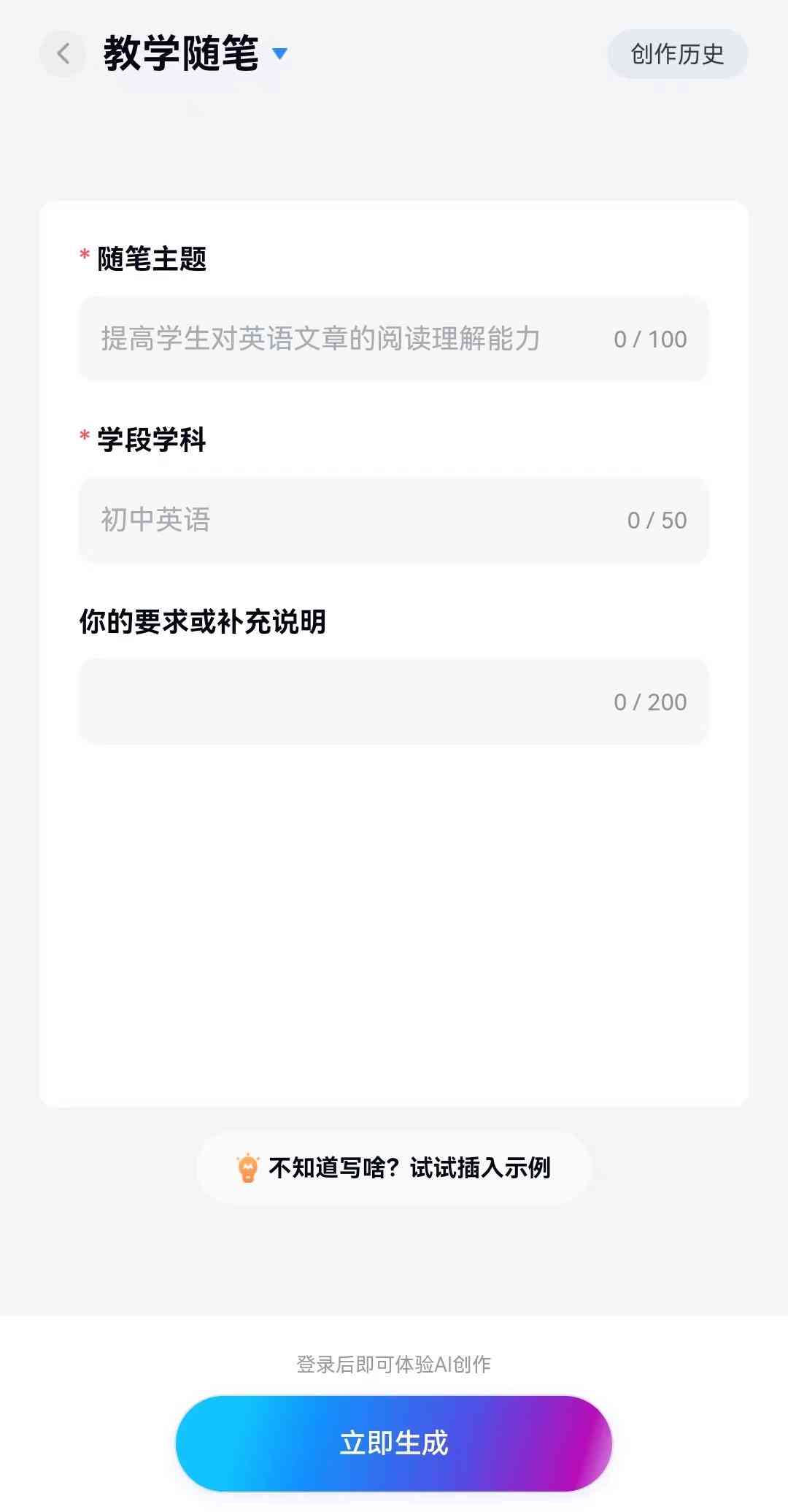 AI智能文案助手：一站式解决多种写作需求，全面提升内容创作效率
