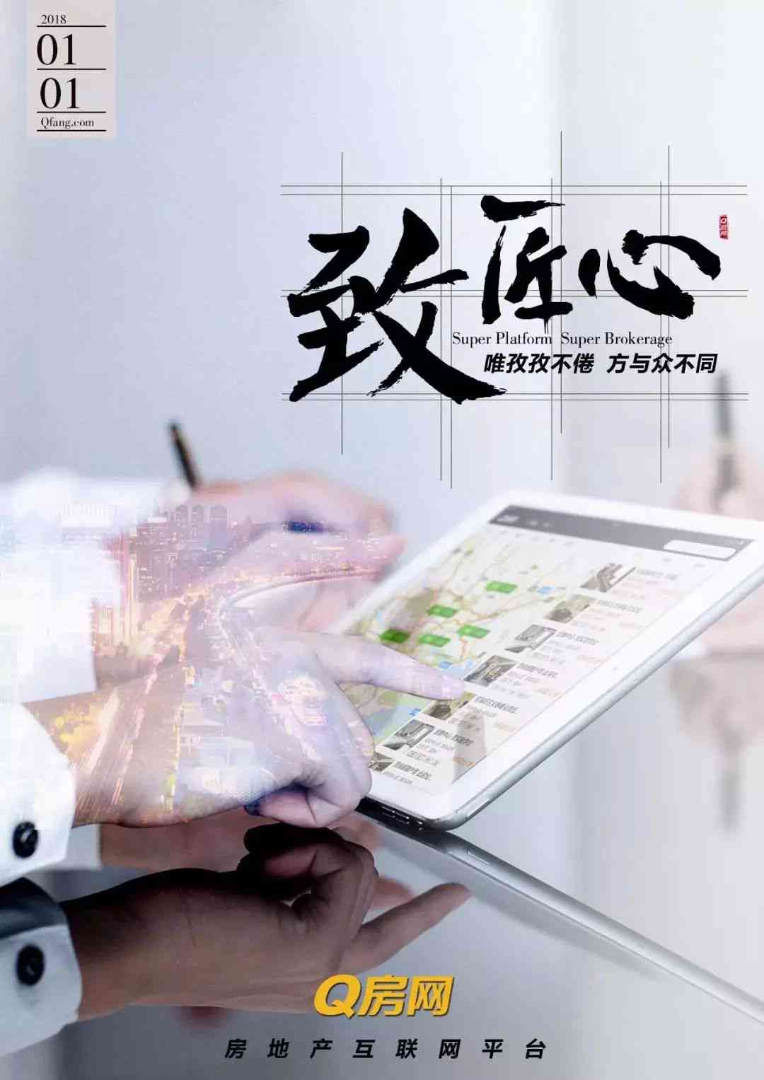 '匠心独运：触动心灵的房屋销售文案'