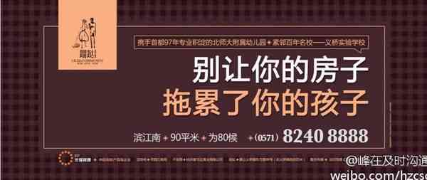 打动人心的卖房文案：55句关于环境、学区房的好记短句