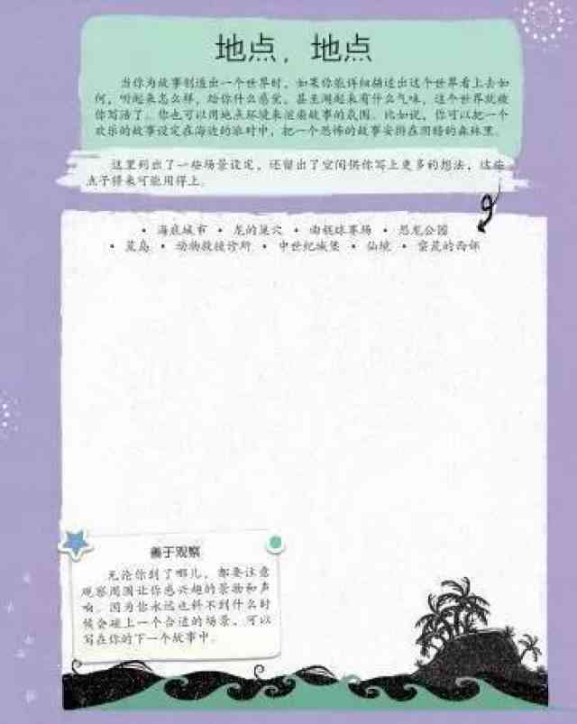 文字爱好者：探索写作的无限魅力