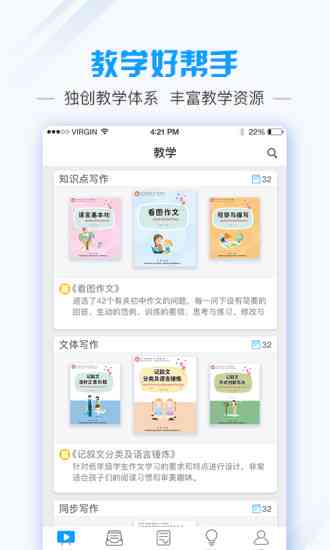 爱写作平台入口及官网网址，支持手机版