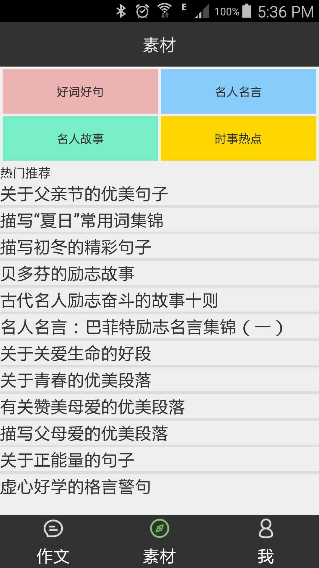 爱写作平台入口及官网网址，支持手机版