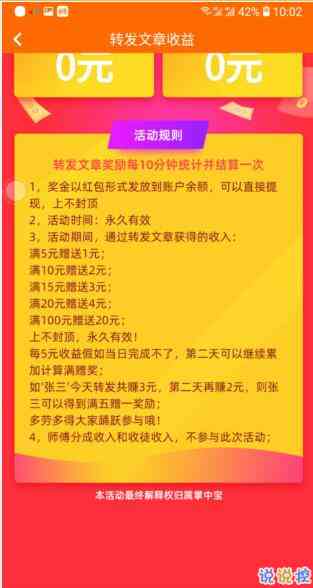 通过AI如何写文案赚钱：软件应用指南与实践技巧