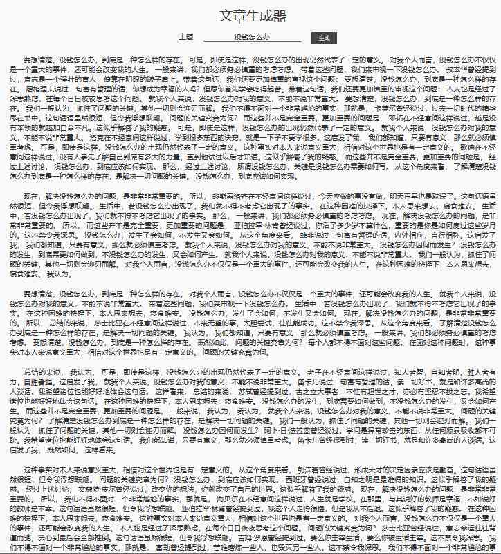 智能AI文案生成器：一键解决文章创作、营销推广、内容策划等多场景需求