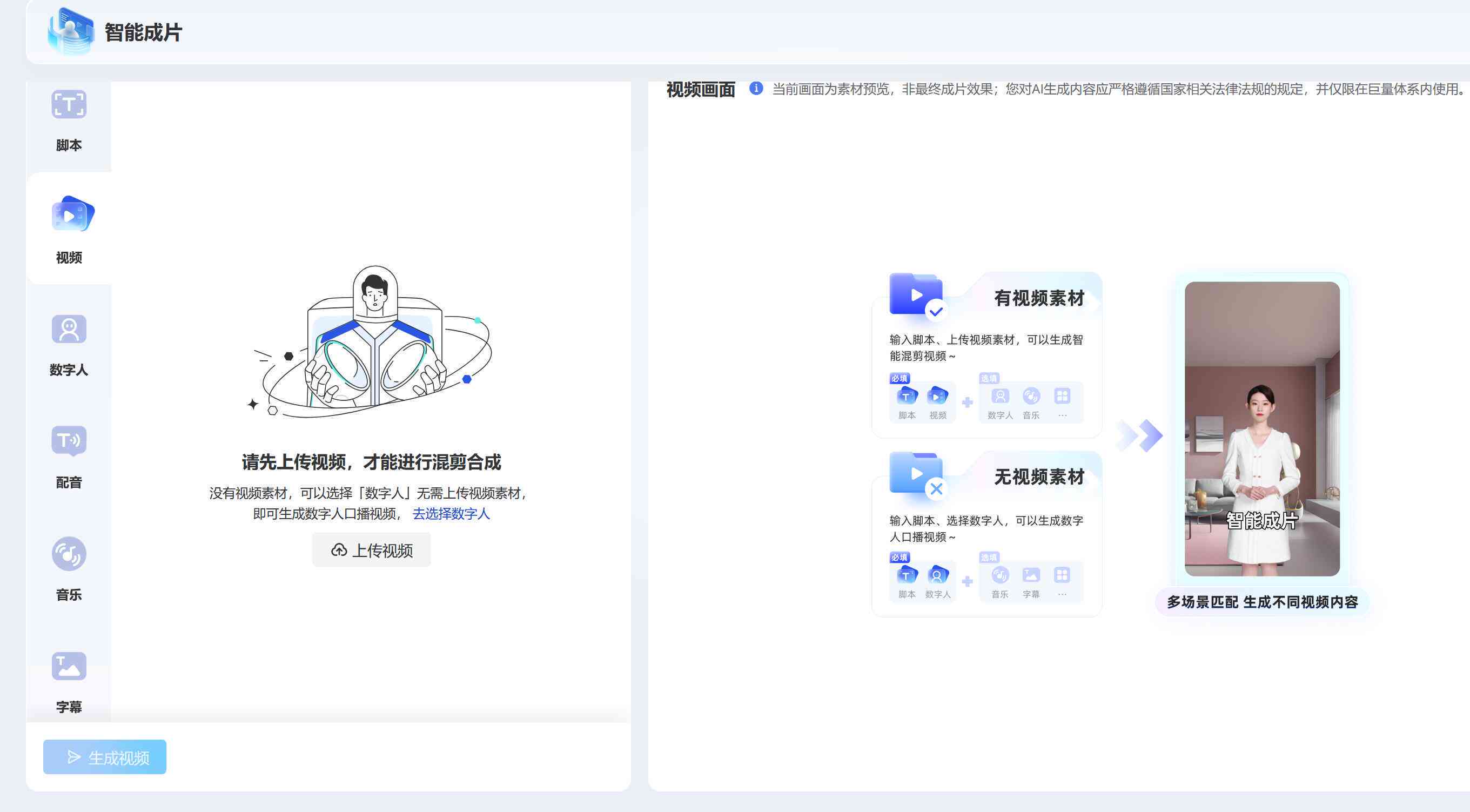 智能B超风格照片转换AI系统：一键生成独特创意影像