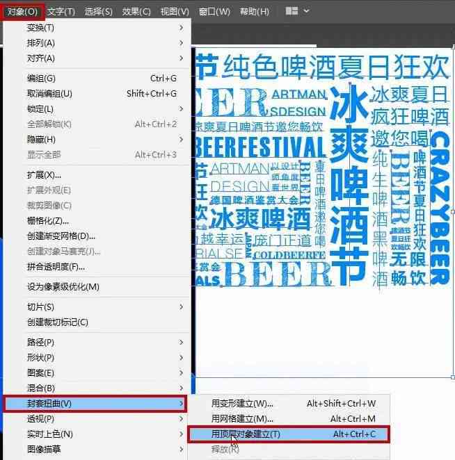 ai风景文案怎么编辑文字：掌握撰写技巧与内容编排方法