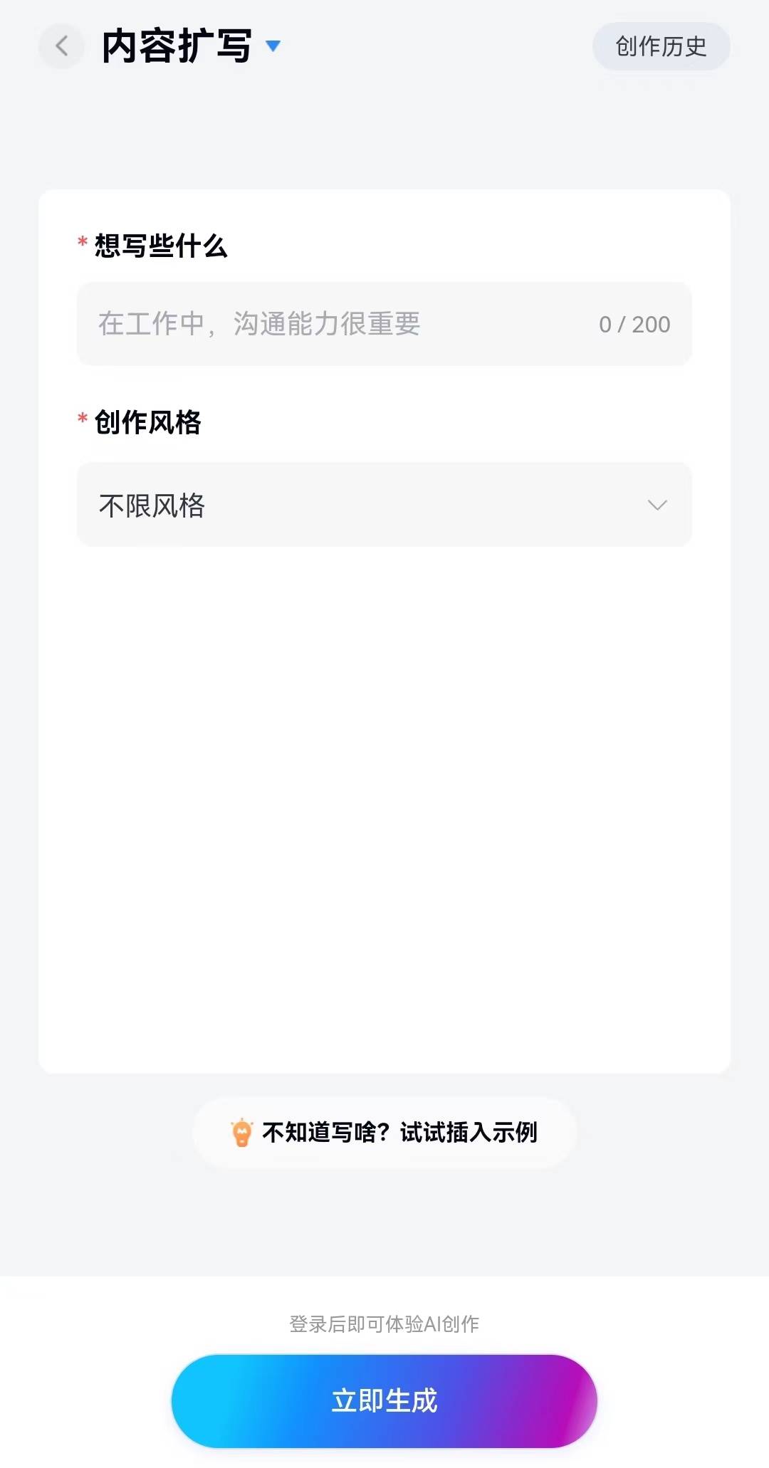 免费高效写作软件推荐：满足多种写作需求，助您创作无忧