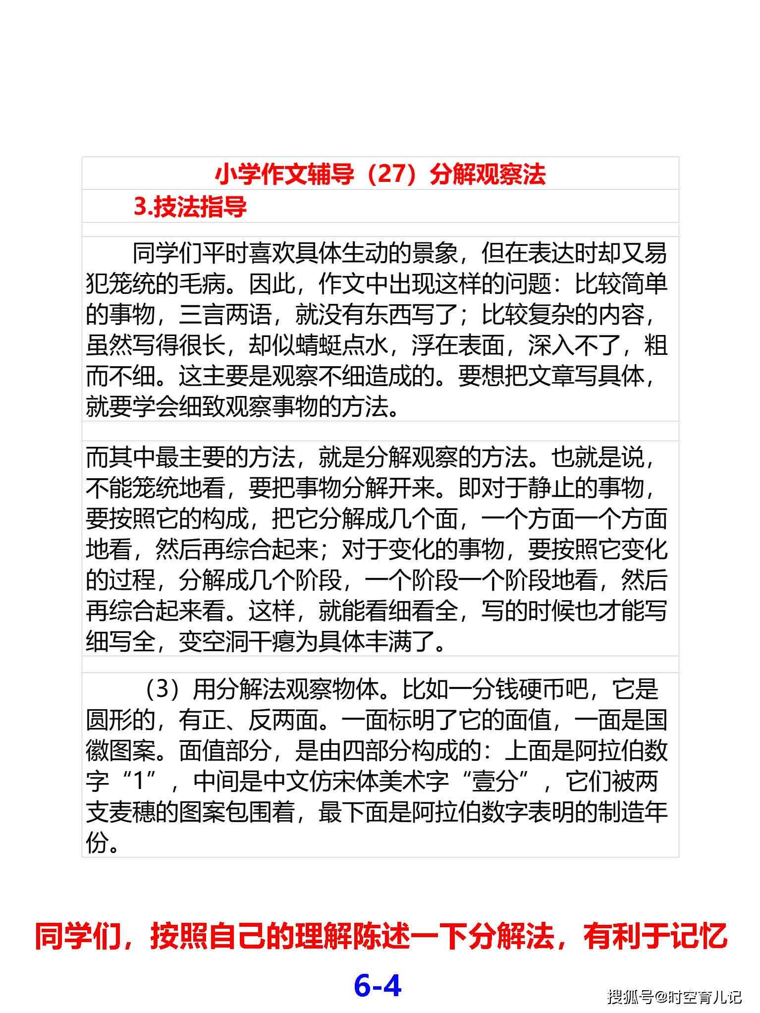 '免费提供在线作文辅导与写作服务'