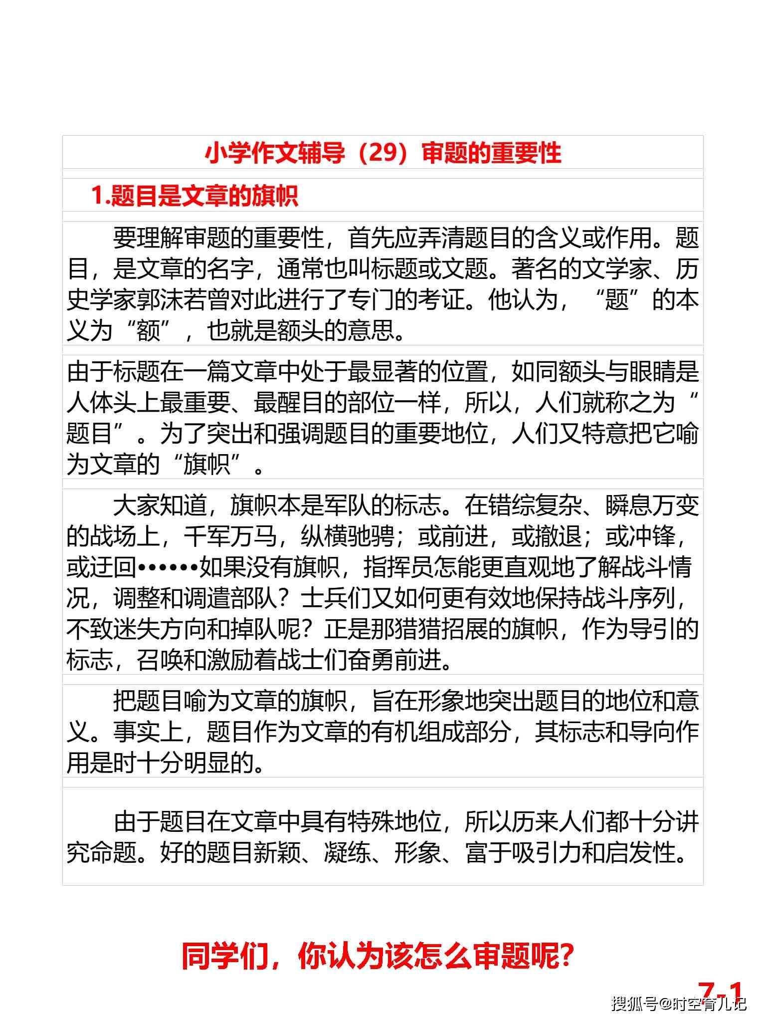 '免费提供在线作文辅导与写作服务'