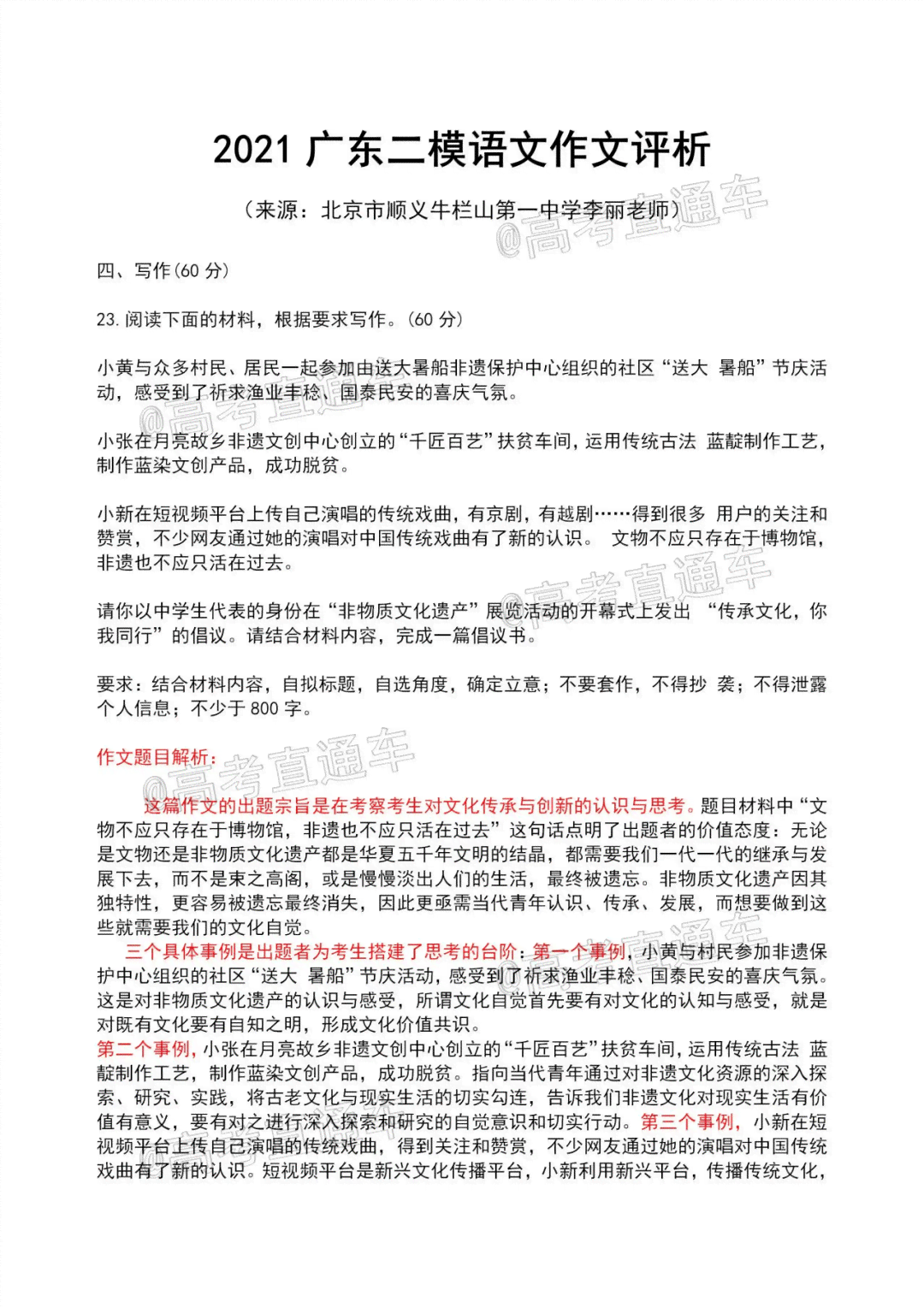 '免费提供在线作文辅导与写作服务'