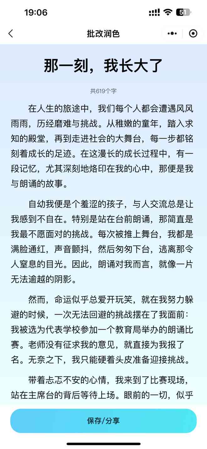 '免费提供在线作文辅导与写作服务'