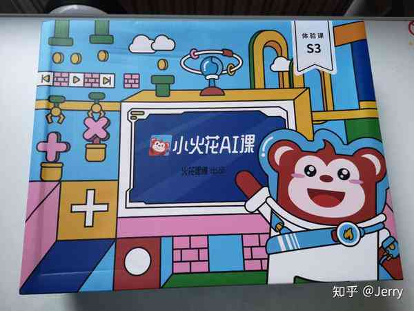 24小时小火花AI课程客服咨询热线电话