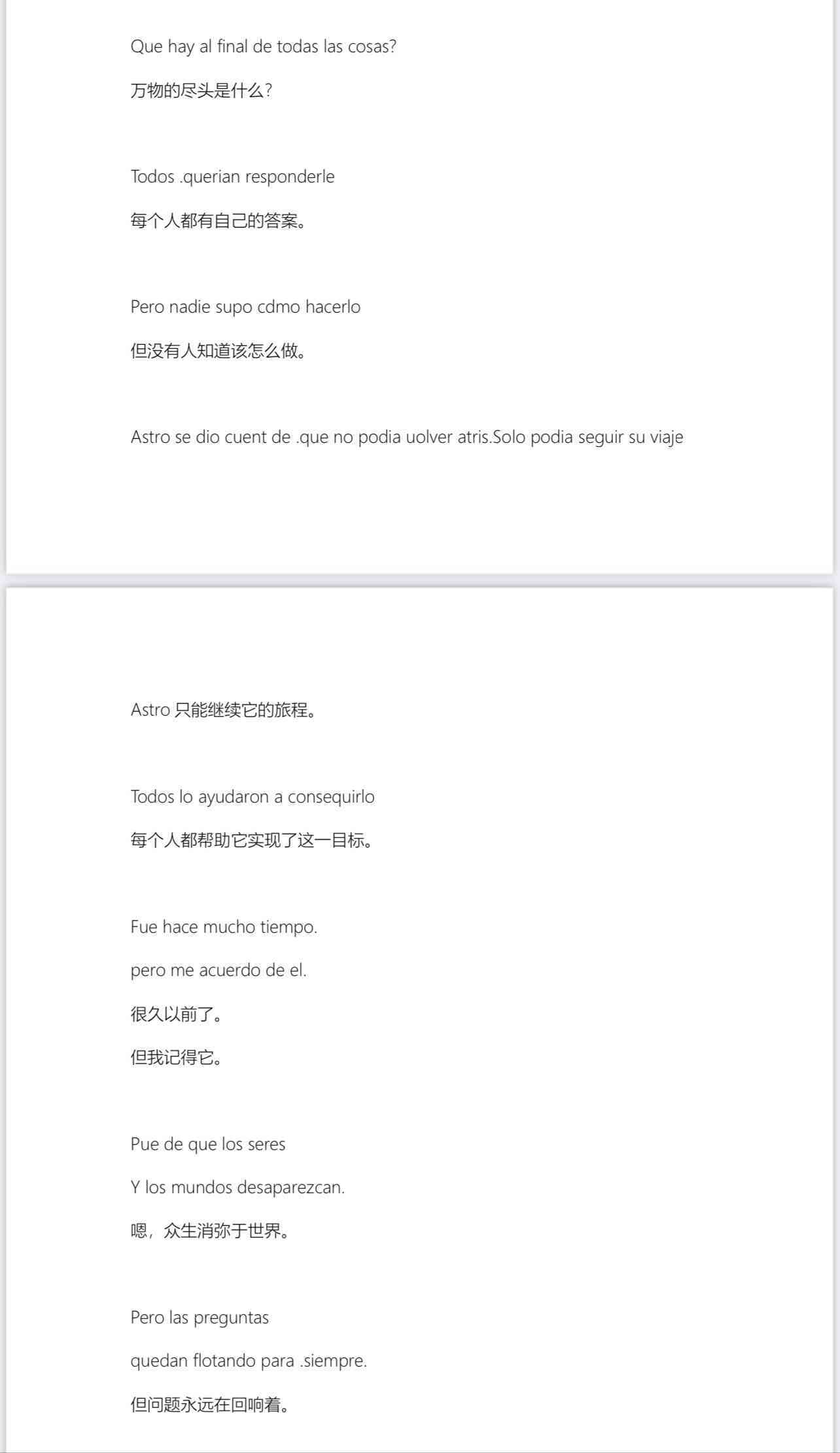 ai文案英文号大全带翻译：中英对照及撰写指南