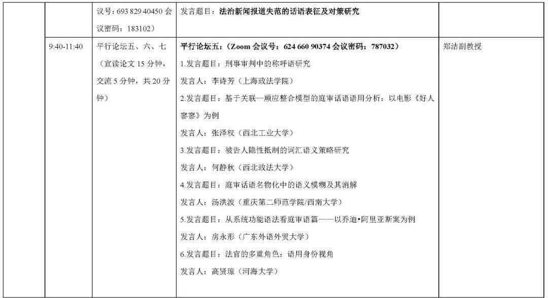 AI文案必备英文标点号全攻略及其中文对照解析