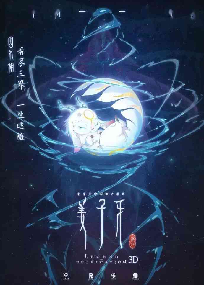 ai九尾文案