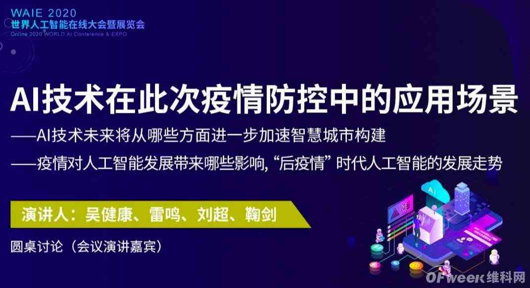 AI文案生成技术如何与主播互动协同提升表现效果