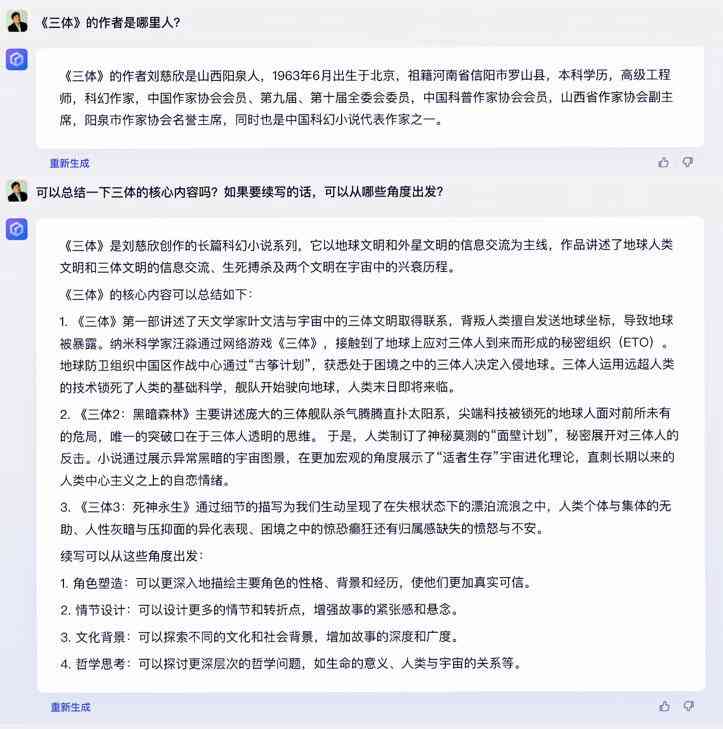 智慧之翼：AI赋能下的文学创作新境界