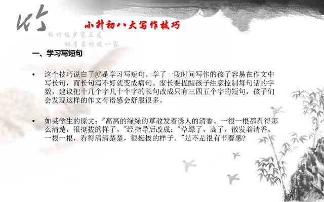 掌握名句引用技巧：有效融入文章与论述的方法
