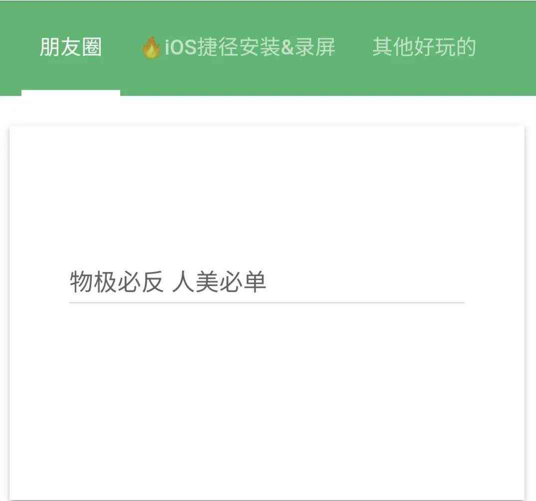 '智能AI文案创作平台——一键快速生成优质内容入口'-ai智能文案生成器