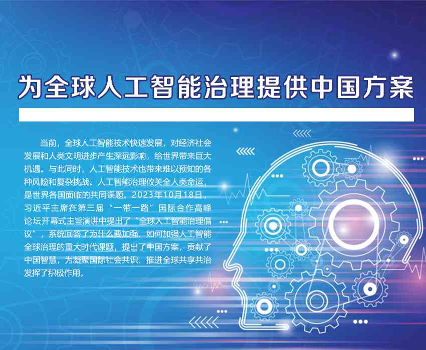 人工智能文案工具：盘点实用、使用方法与文案素材大全