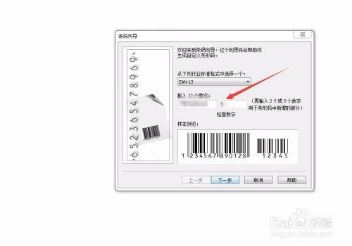 ai文件生成条形码的脚本怎么安装