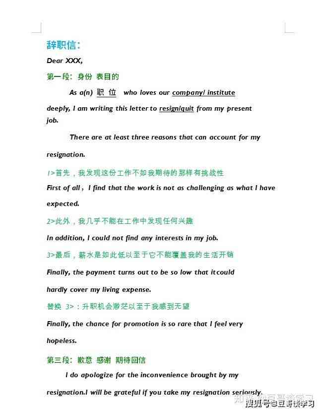 AI写作王怎么写英语：全面攻略与实用技巧解析