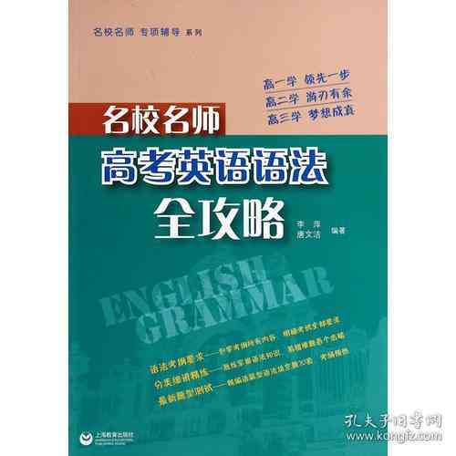 AI写作王怎么写英语：全面攻略与实用技巧解析