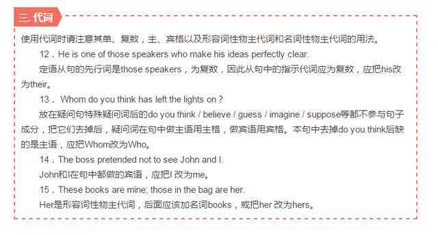 AI写作王怎么写英语：全面攻略与实用技巧解析