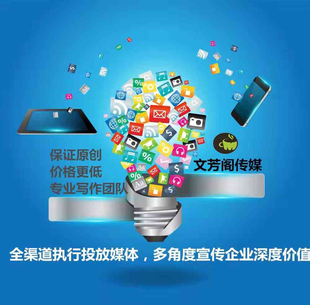 全方位解析：主流软文写作与发布平台一览及选择指南