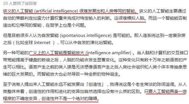 关于ai会不会代替人类的研究报告英文-关于ai会不会代替人类的研究报告英文翻译