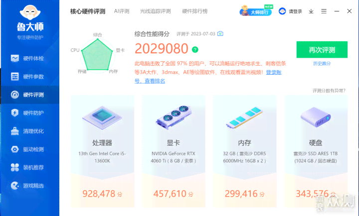 即创AI创作软件评测：功能、性能、使用技巧与用户反馈汇总分析