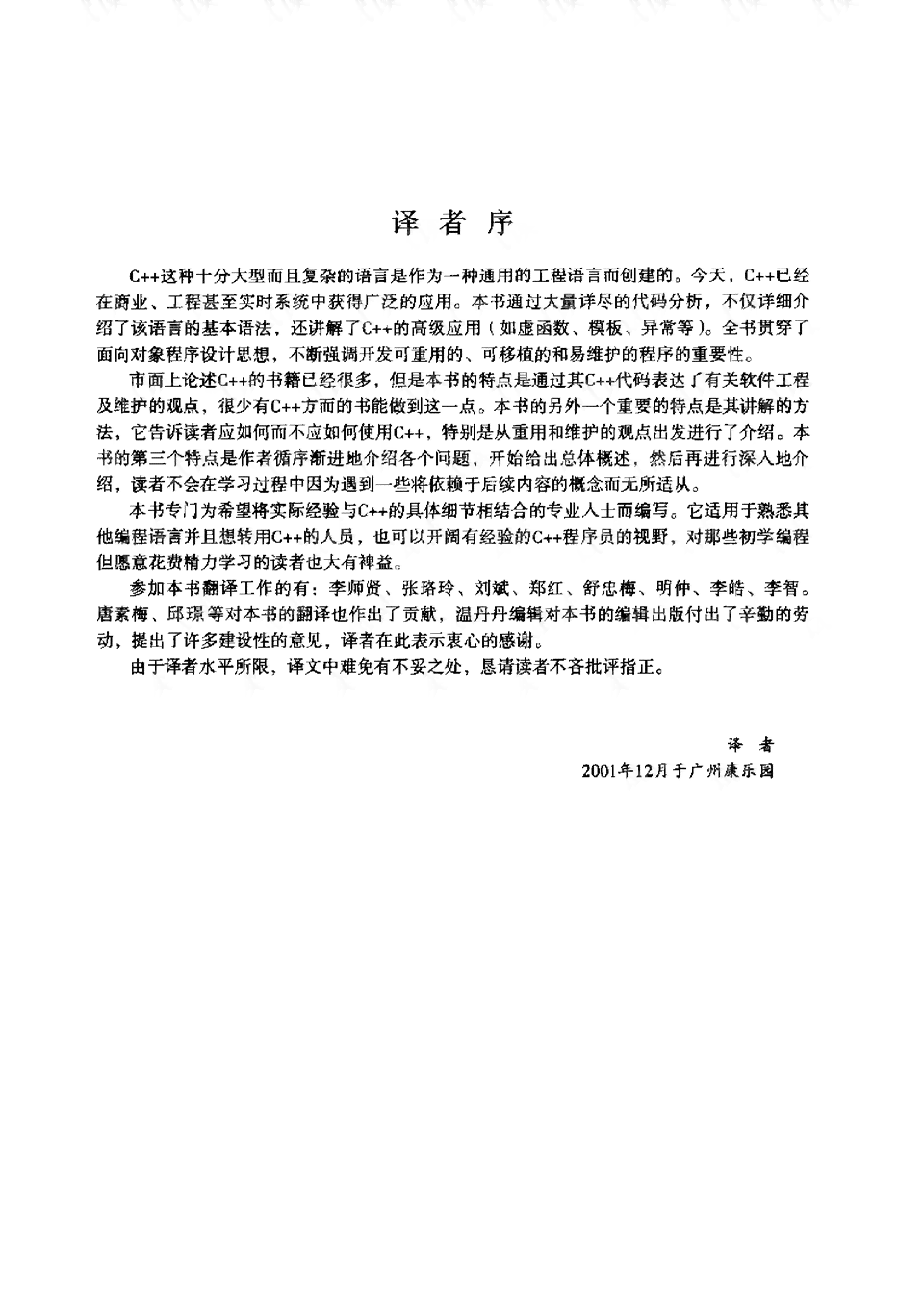 全方位灸文案汇编：解决常见灸疑问与技巧精华集锦