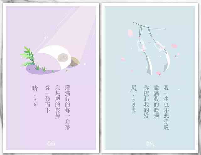 春灸文案：发布朋友圈短句攻略与写作灵感集锦