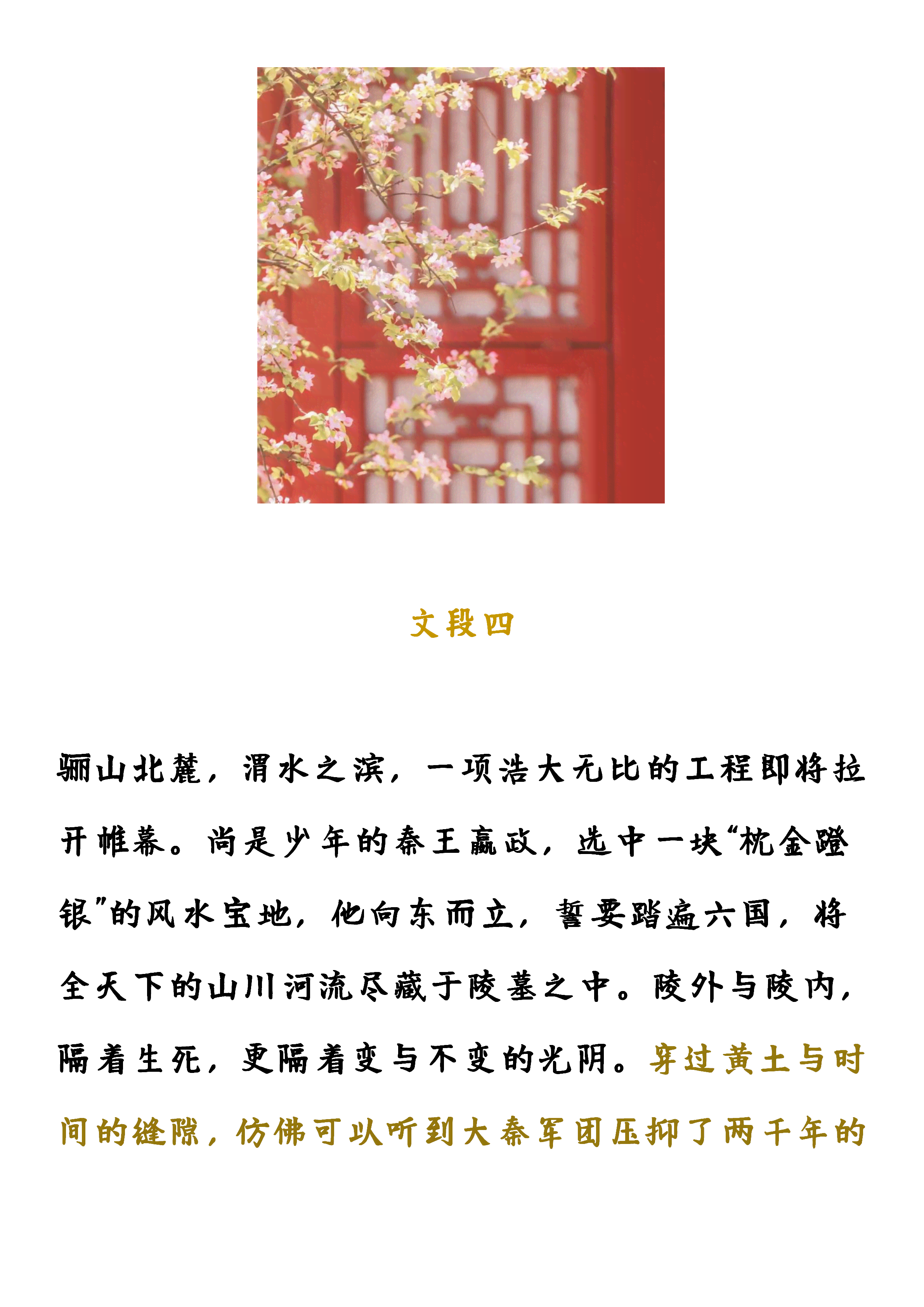 春灸文案：发布朋友圈短句攻略与写作灵感集锦