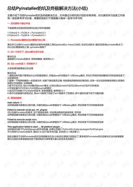 全面指南：学校AI行为分析报告撰写与总结技巧解析