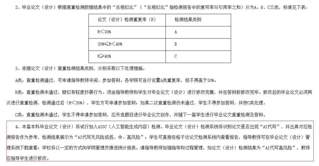 全面指南：学校AI行为分析报告撰写与总结技巧解析