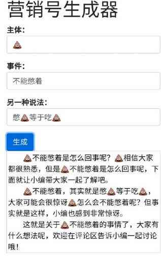 '智能AI驱动的创意文案生成器：一键打造个性化营销内容'