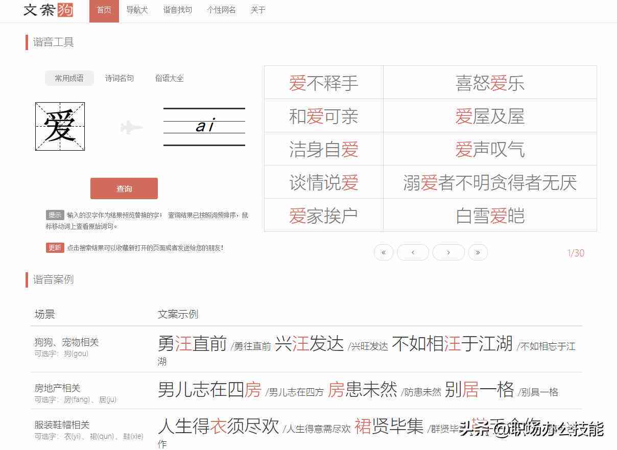 '智能AI驱动的创意文案生成器：一键打造个性化营销内容'