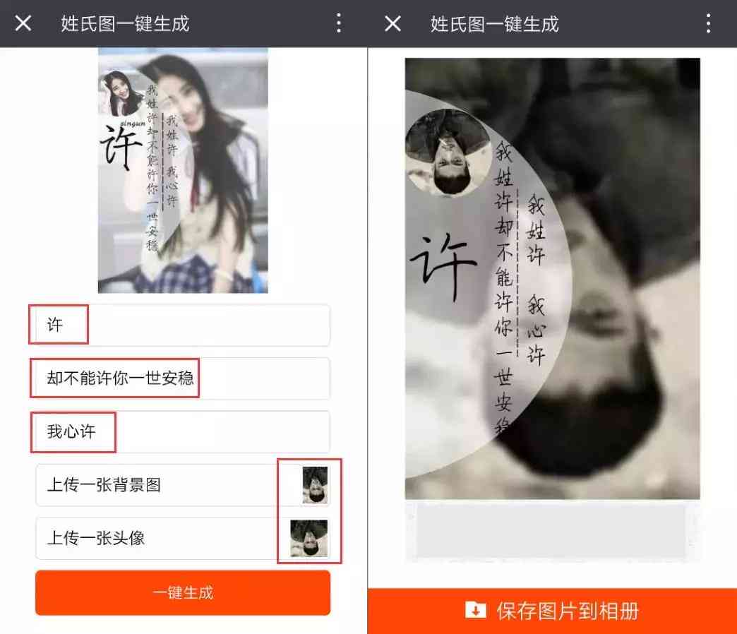 '智能AI驱动的创意文案生成器：一键打造个性化营销内容'